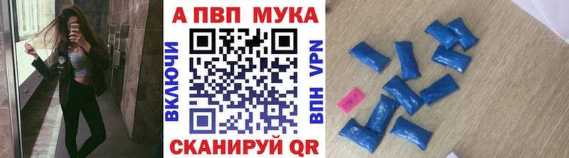 Купить где  Грязи  A-PVP VHQ 