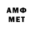 МЕТАДОН кристалл TheBisquiT_