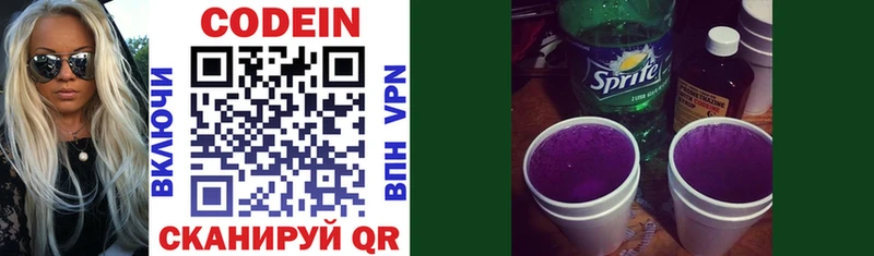 Купить закладки Грязи Кодеиновый сироп Lean Purple Drank