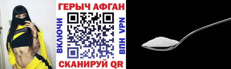 Купить Грязи ГЕРОИН афганец