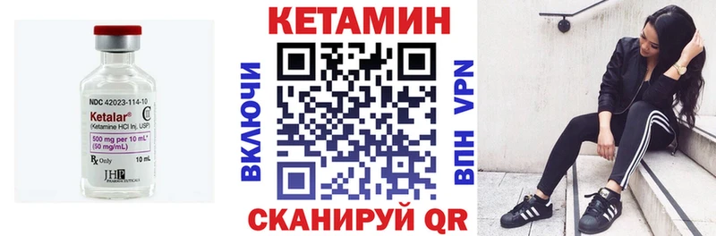 Купить где  Грязи  Кетамин ketamine 