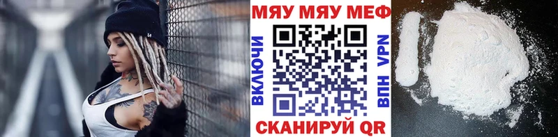 Меф мука  Грязи 