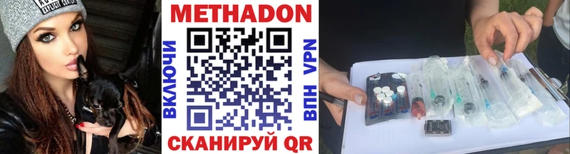 Купить где  Грязи  МЕТАДОН белоснежный 